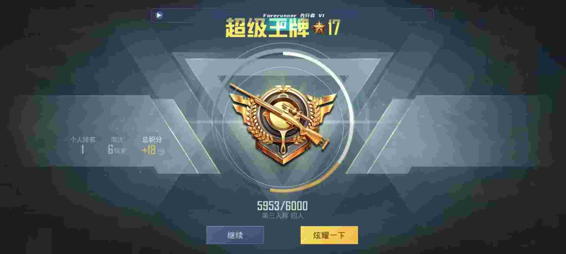 和平精英鸡腿辅助自瞄 - 财神到十连必爆软件辅助预览图